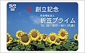 QUOカード