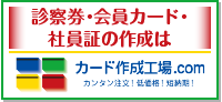 カード作成工場はこちらから