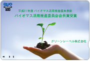 発表・受賞記念