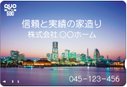 内見会のノベルティ